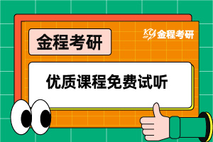 2022考研英語二真題及答案解析（完整版）
